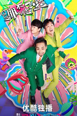 十三号仓库第一季在线