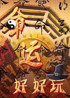 我们去上学第一季