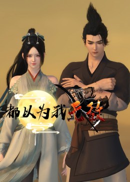 恋与偶像第一季