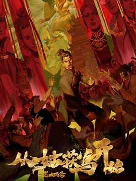 梦想星搭档第一季