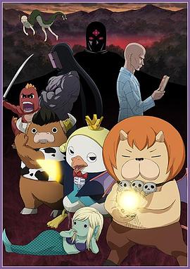 别那么骄傲第一季